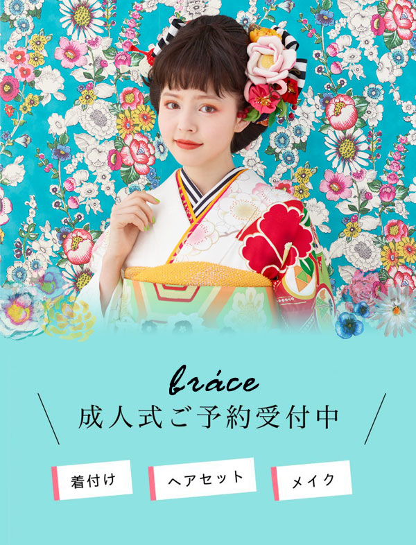 スマホ版、成人式ページアイキャッチ、着物女性とと成人式予約のキャッチコピー
