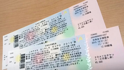 1510jyoshihaku_ticket