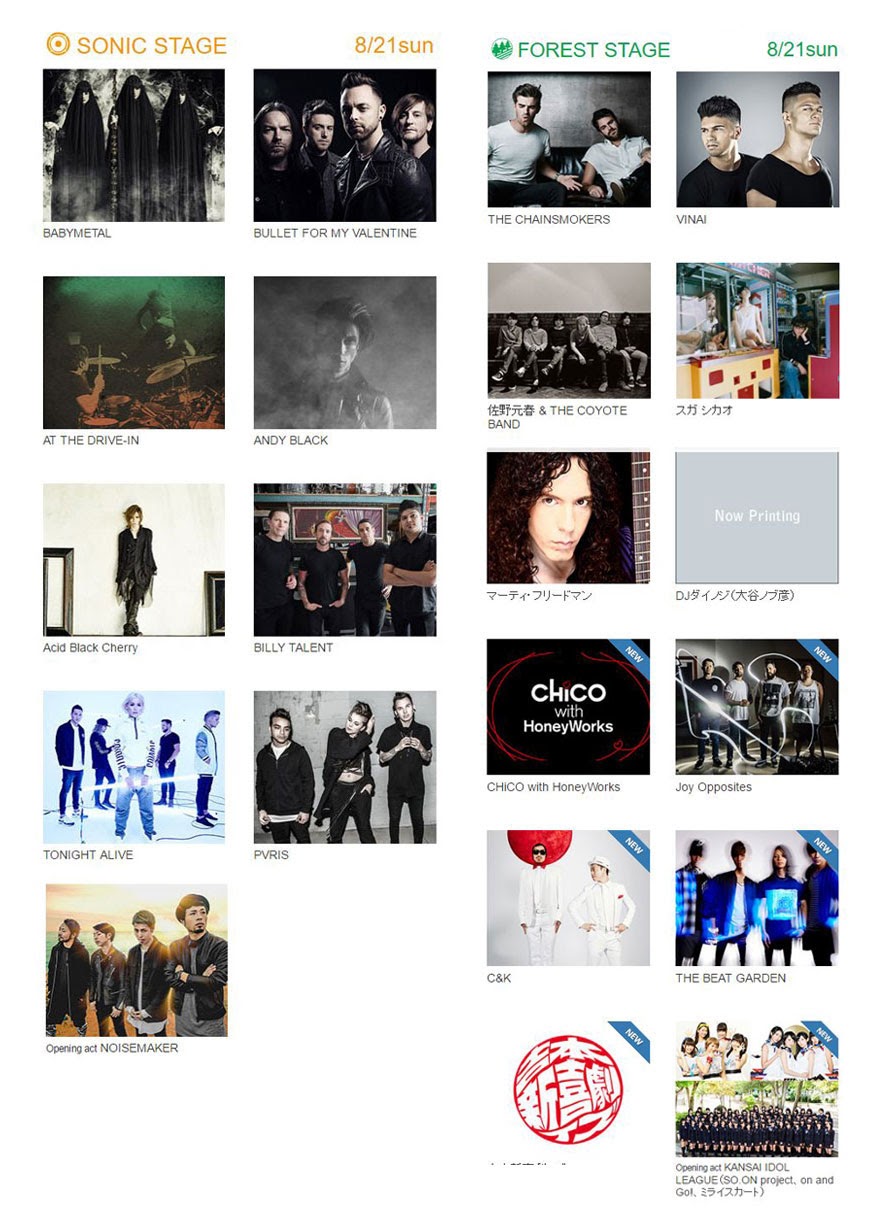 1608summersonic_artists2
