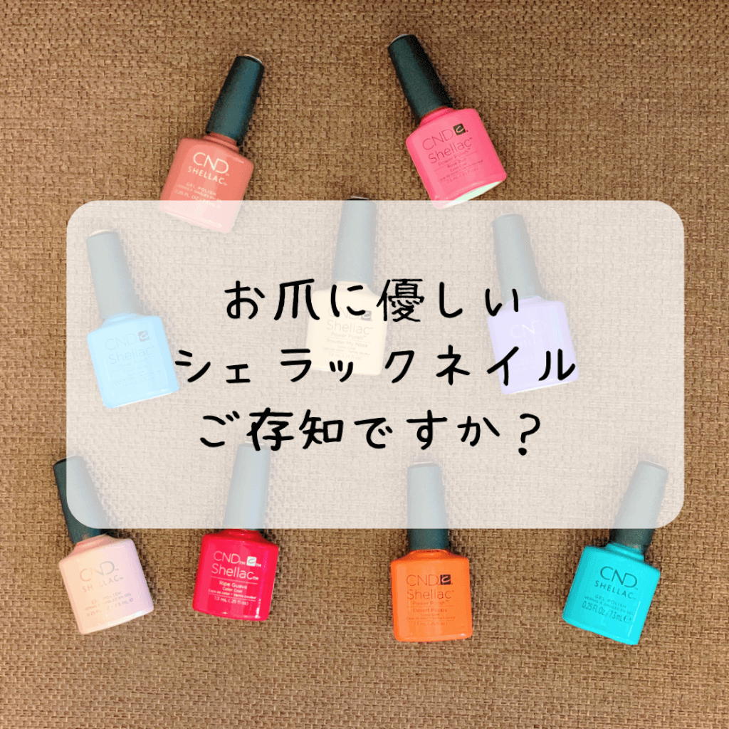 タイムセール！限定出品・シェラックネイル33本(おまけ付き) 546E2AAC-AC24-455A-90B1-