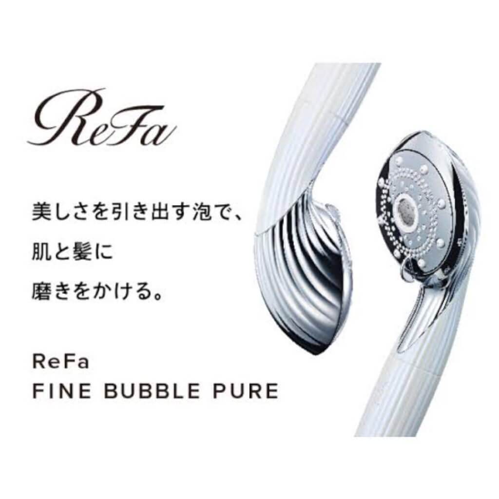 リファ ReFa FINE BUBBLE PURE ピュア シャワーヘッド-