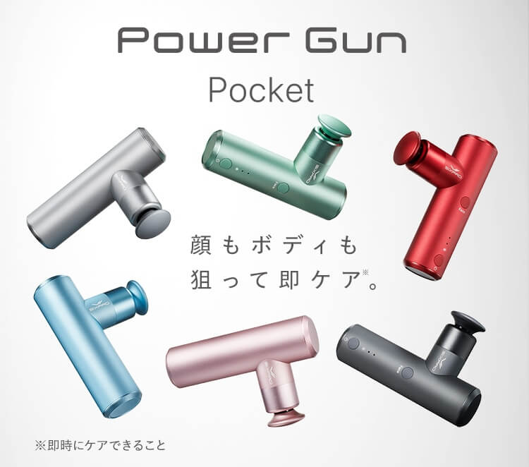 最新情報 Power Gun Pocket パワーガンポケット 体も顔もこれ一本で