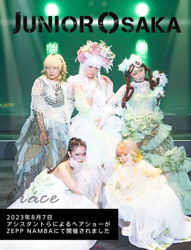 ニュース #ヘアショー JUNIOR OSAKAにてbraceのアシスタント達が