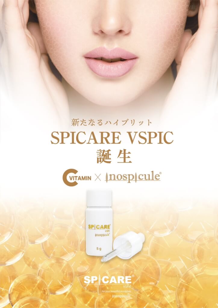 最新情報 『SPICAREVSPIC スピケア Vスピック』 ｜大阪・奈良・兵庫