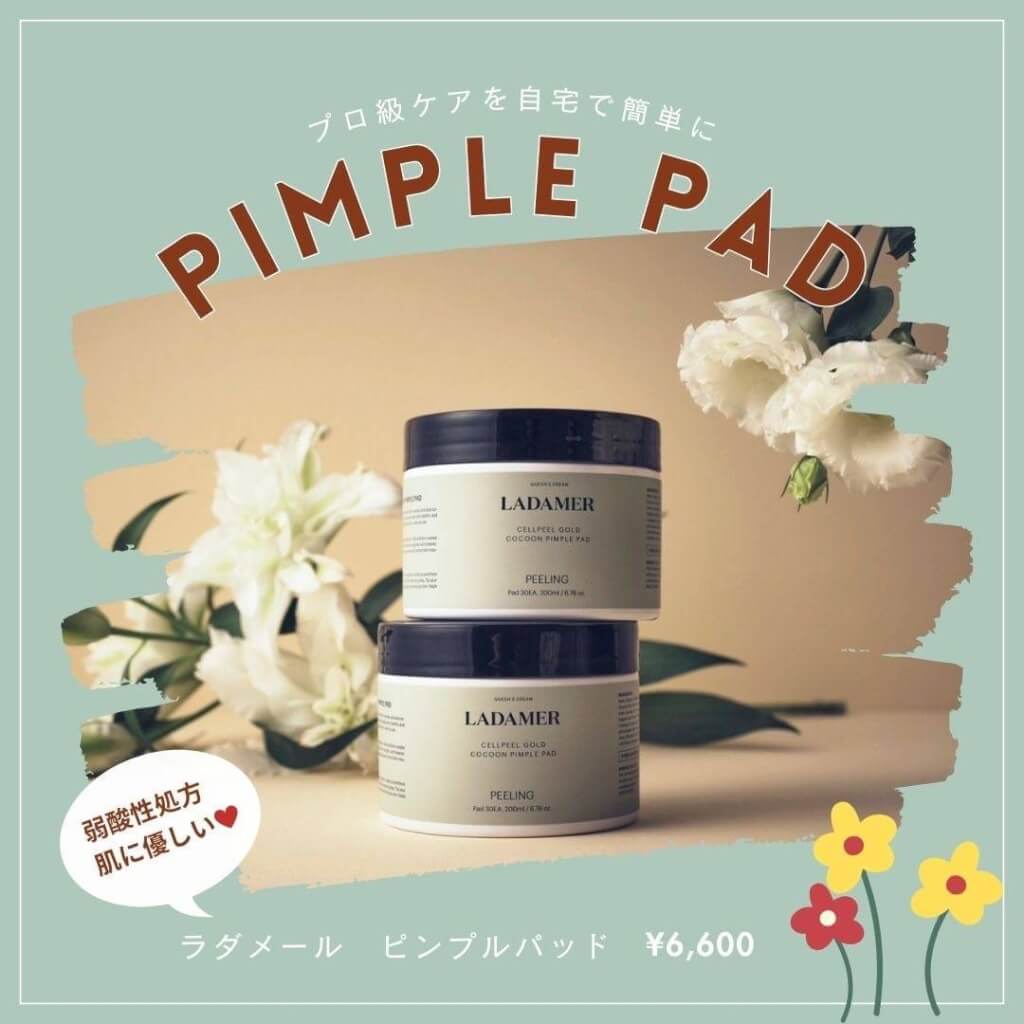 【LODAMER】大人気　ラダメール ピンプルパット LADAMER（ラダメール） ピンプルパッド