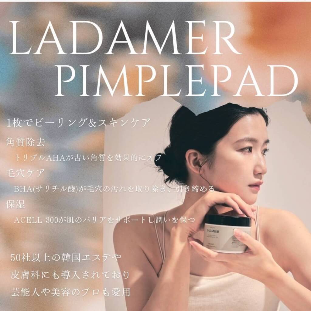 最新情報 『LADAMERピンプルパッド』 ｜大阪・奈良・兵庫・京都に22