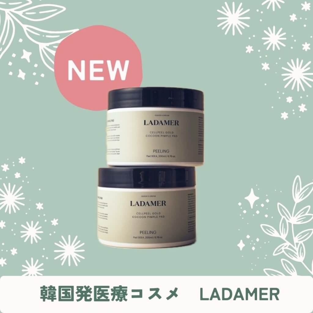 最新情報 整形レベルの新世代ピーリングパッド ｜大阪・奈良・兵庫