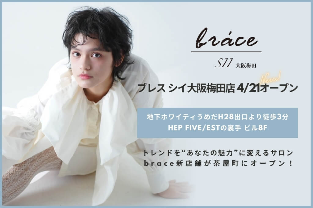 SII大阪梅田店のメインイメージ