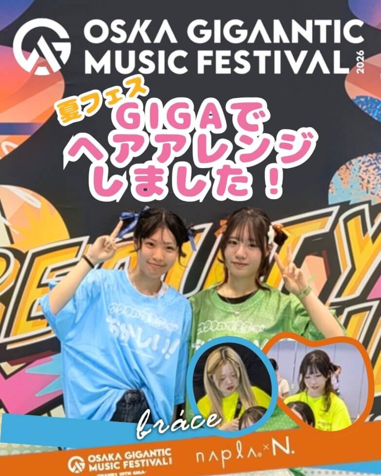 夏フェスGIGA”ジャイガ”で来場者様に無料ヘアアレンジを実施しました！